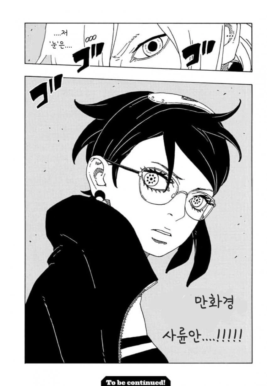 보루토) 드디어 나온 사라다 만화경 능력ㄷㄷ - 이미지 5