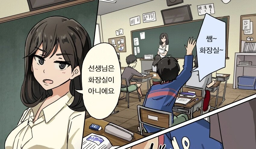 화장실 가고 싶은 만화