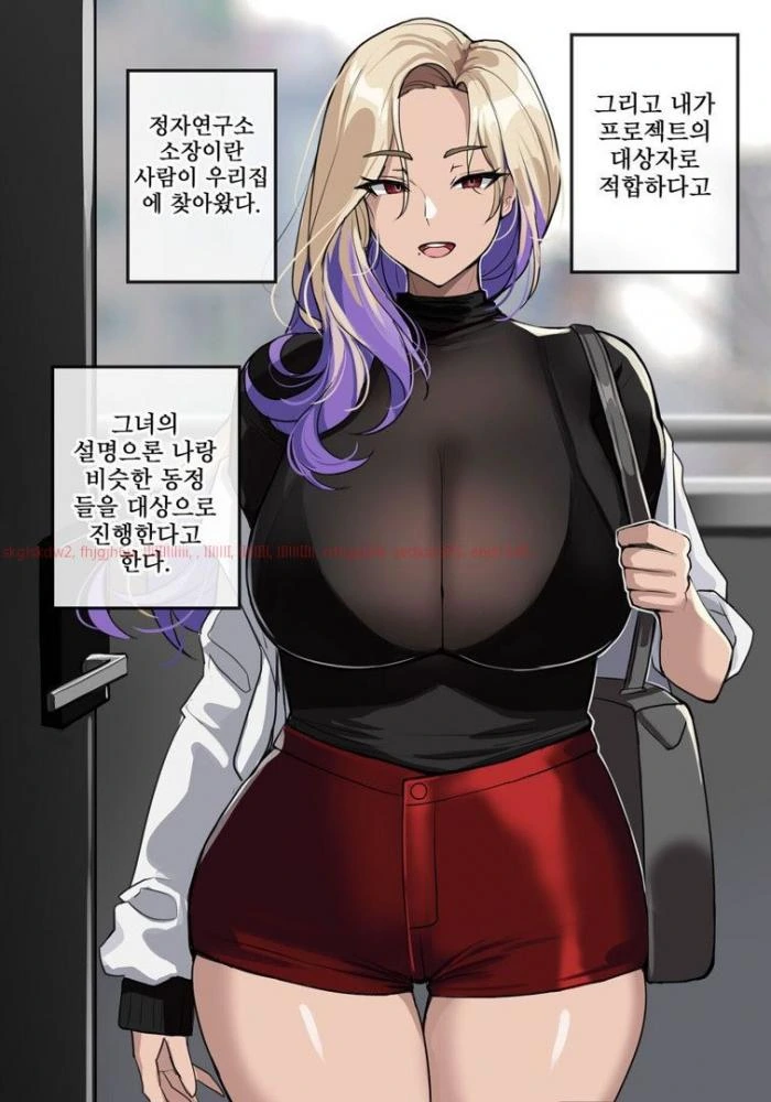 동정을 상대로 실험을 하는 여자