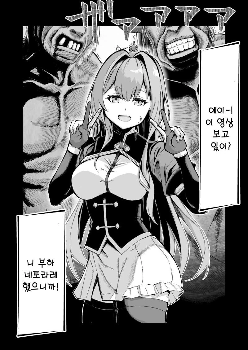 부하 NTR.manhwa