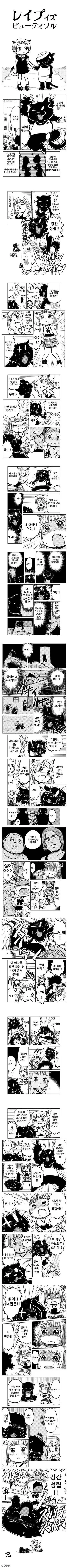 전설의 ㄱㄱ마 레이퓨마.manhwa