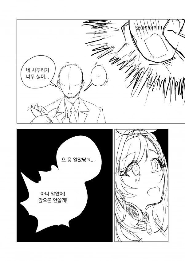 @] 프로듀사ㅡ 내 ㄱㅅ 오져불제잉ㅡ? - 이미지 5
