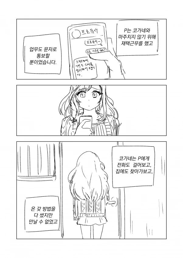 @] 프로듀사ㅡ 내 ㄱㅅ 오져불제잉ㅡ? - 이미지 12