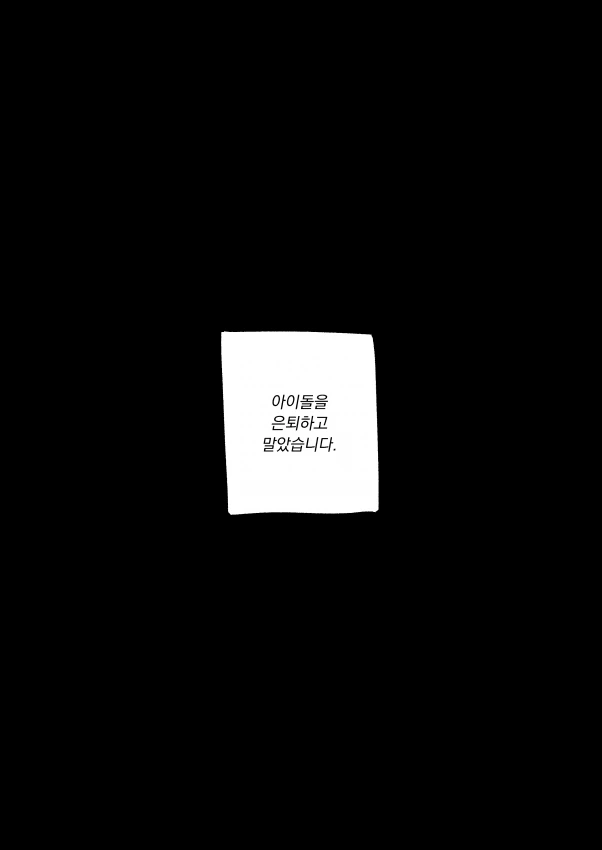@] 프로듀사ㅡ 내 ㄱㅅ 오져불제잉ㅡ? - 이미지 13