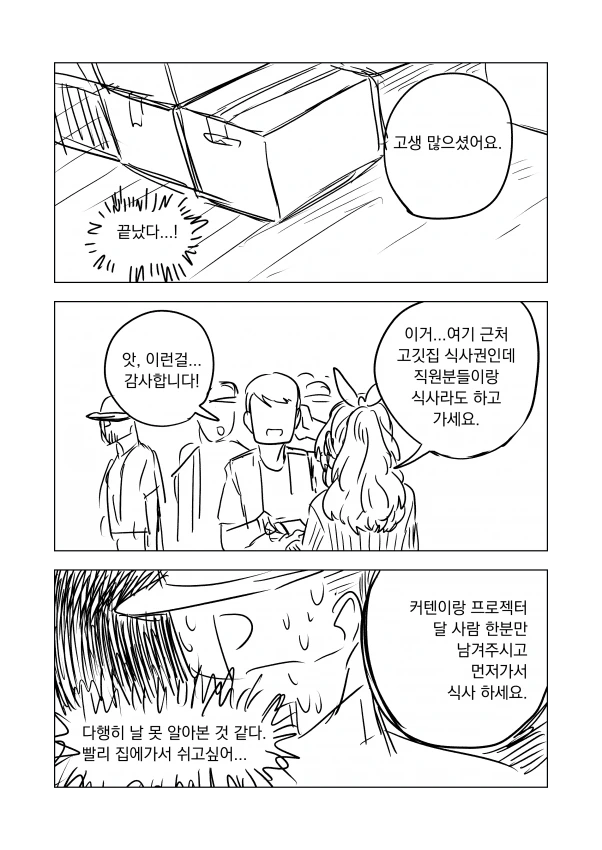 @] 프로듀사ㅡ 내 ㄱㅅ 오져불제잉ㅡ? - 이미지 22
