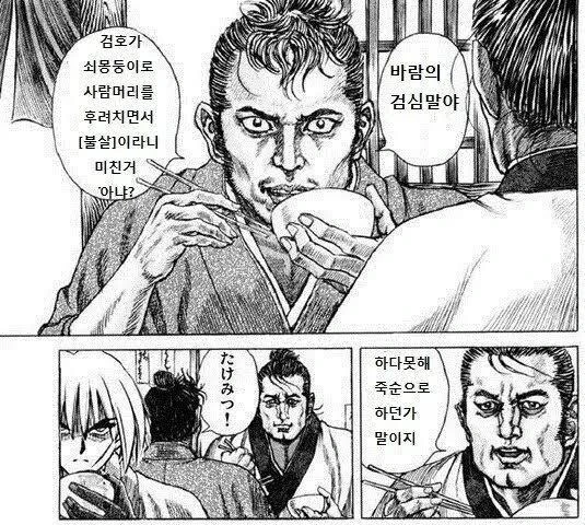 식당에 왔는데 뒤에서 시끄럽게 만화얘기를 한다