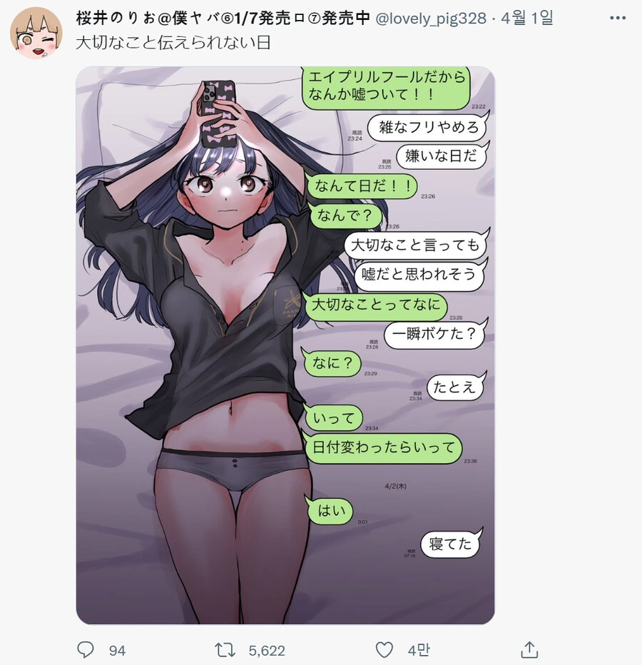 내마위) ㅍㅌ의 진실 - 이미지 3