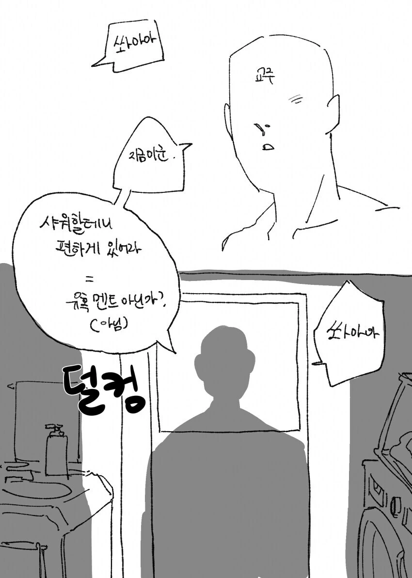 트릭컬) 엘레나 ㅅㅇ냄새 맡는 만화 - 이미지 3