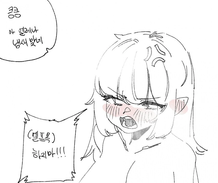 트릭컬) 엘레나 ㅅㅇ냄새 맡는 만화 - 이미지 6