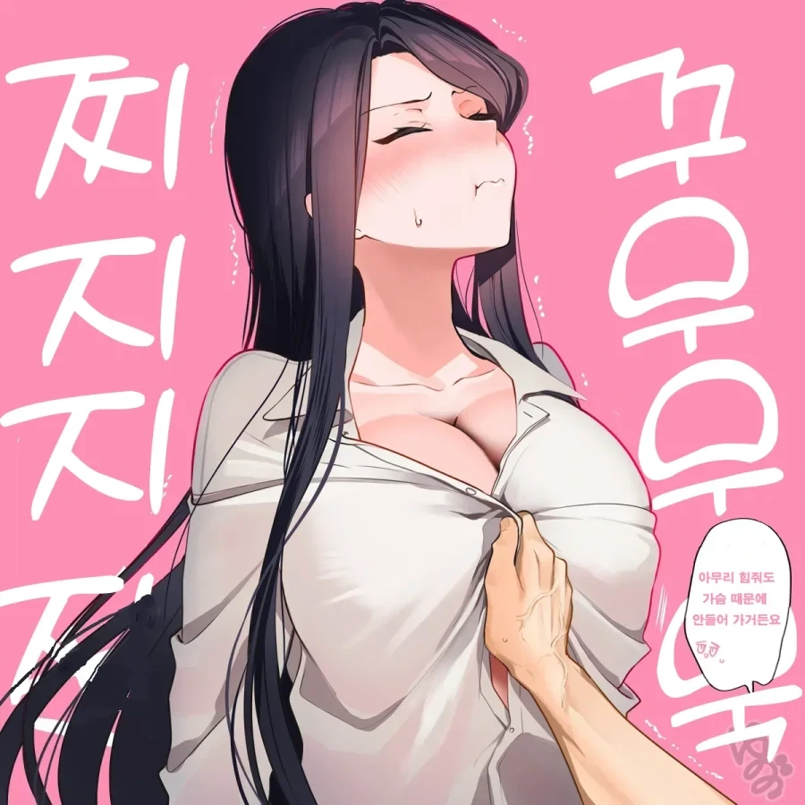 커플이 서로 옷을 바꿔입는다면?manga