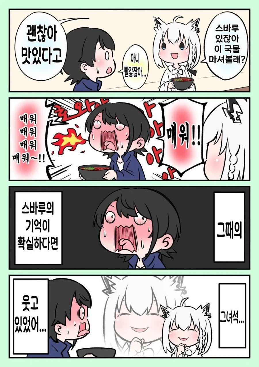 버튜버)이치란 라멘으로 스바루 괴롭히는 후부.comic
