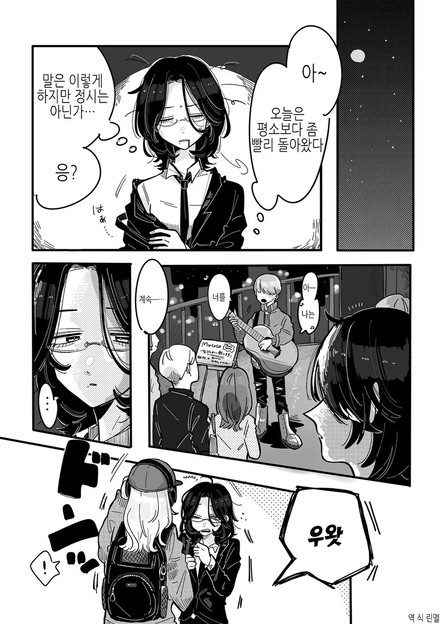 30대 OL 눈나가 카페에서 치유받는 comic - 이미지 5