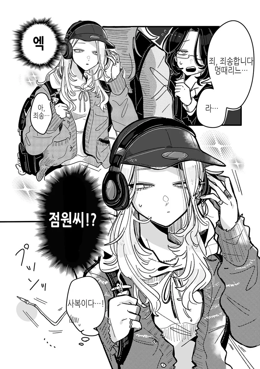 30대 OL 눈나가 카페에서 치유받는 comic - 이미지 6