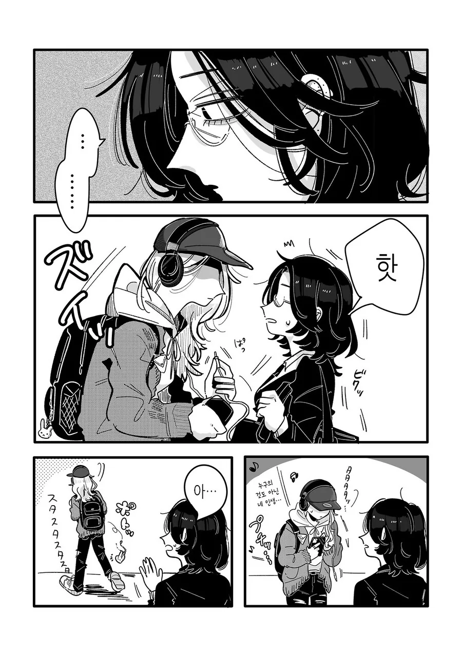30대 OL 눈나가 카페에서 치유받는 comic - 이미지 9