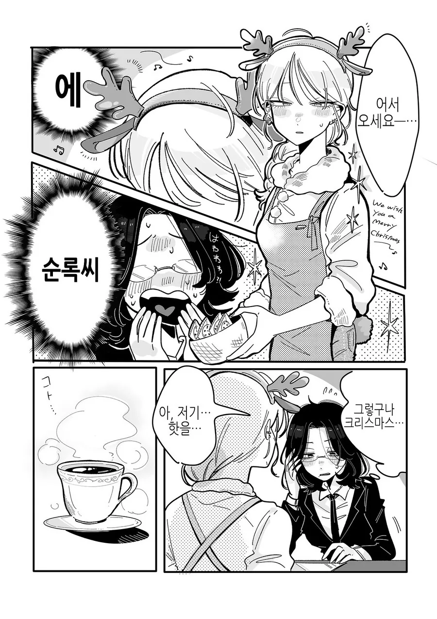 30대 OL 눈나가 카페에서 치유받는 comic - 이미지 13