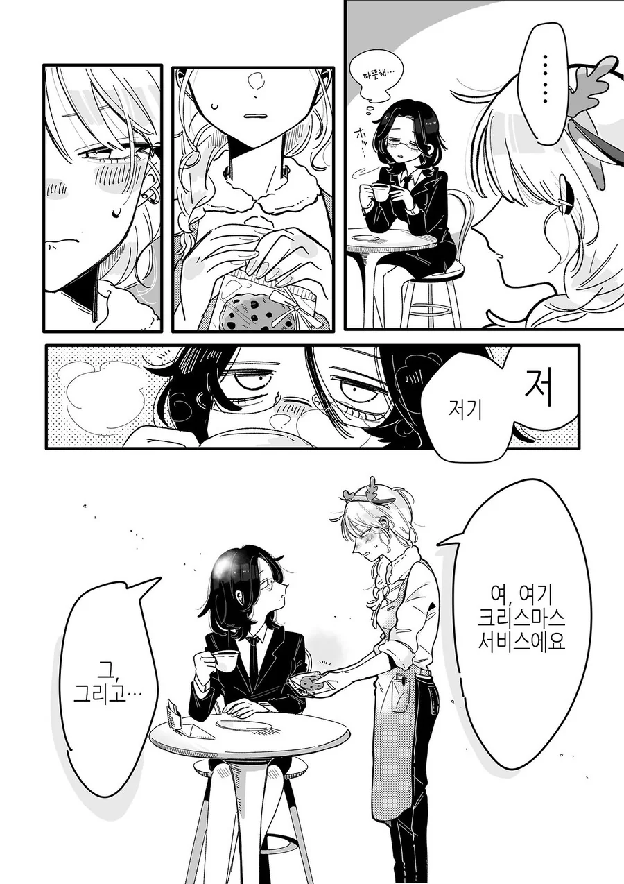 30대 OL 눈나가 카페에서 치유받는 comic - 이미지 14