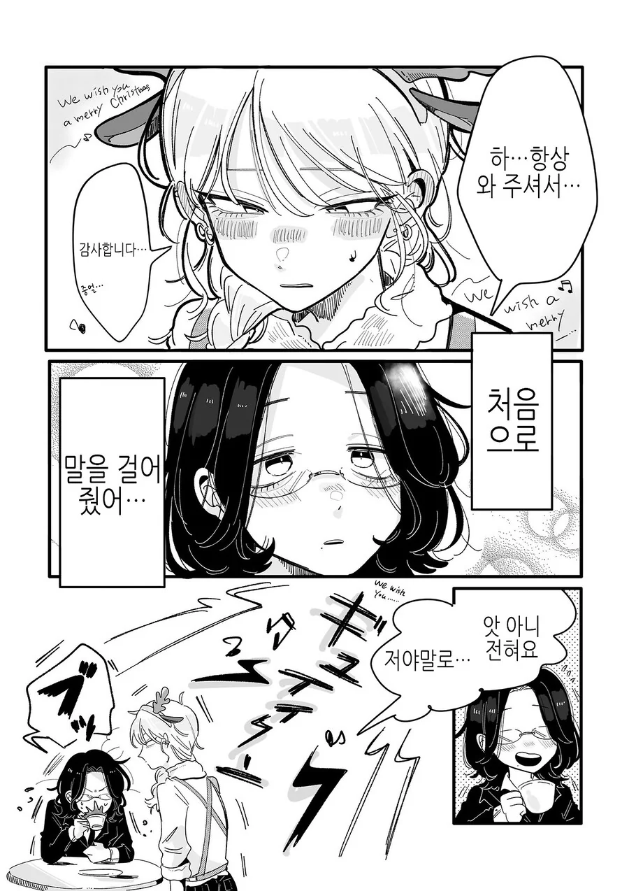 30대 OL 눈나가 카페에서 치유받는 comic - 이미지 15