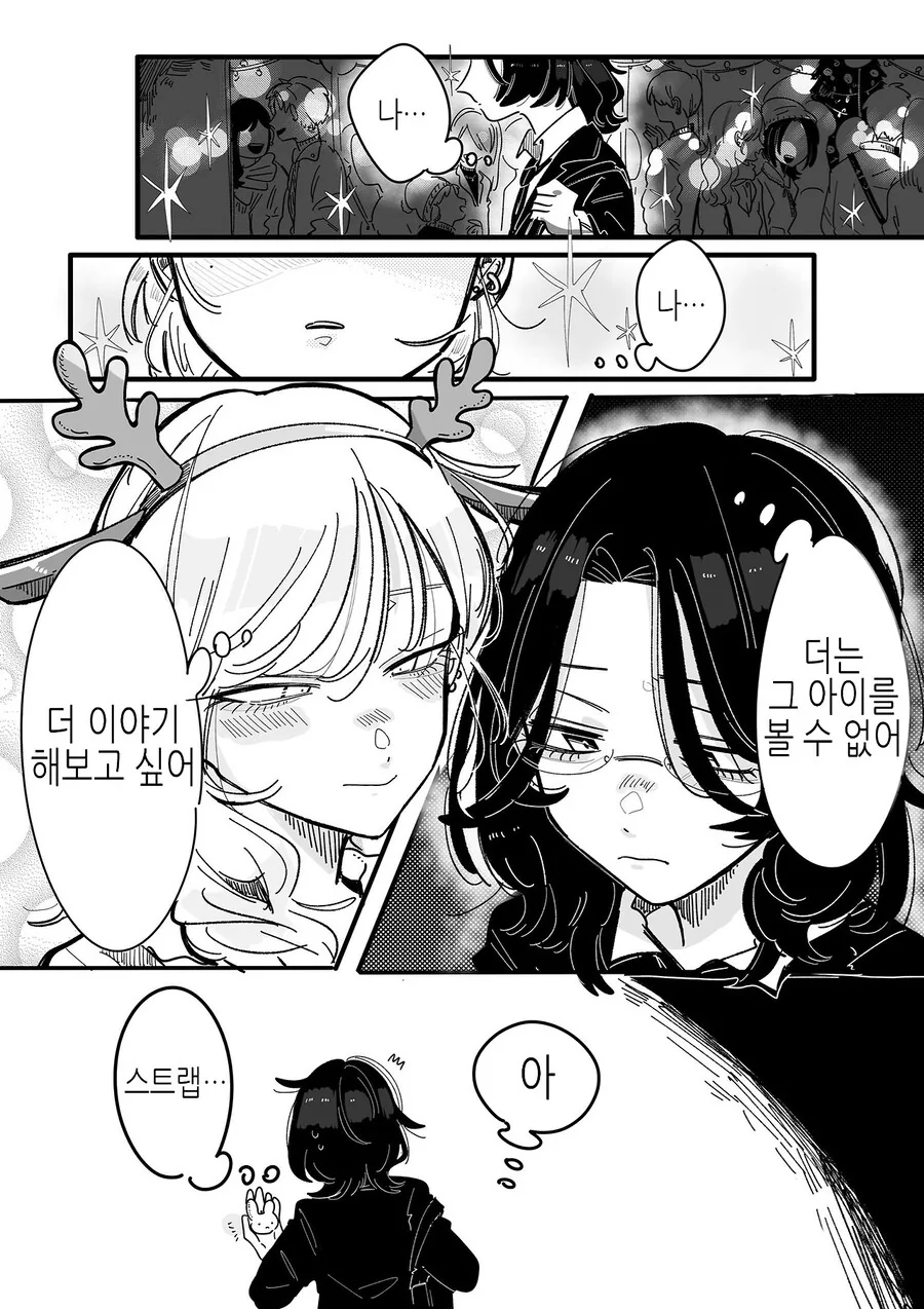 30대 OL 눈나가 카페에서 치유받는 comic - 이미지 18