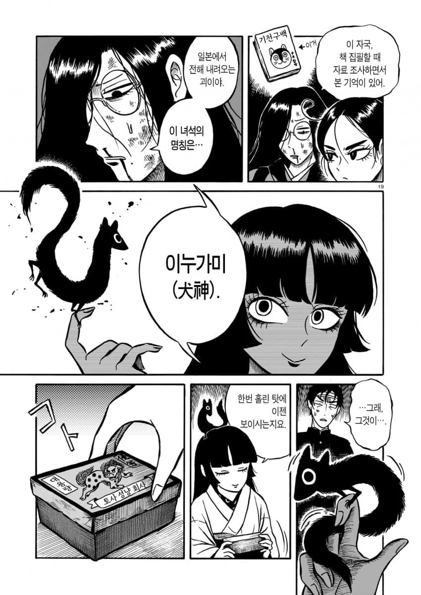 조선인한테 몸팔던 일본ㅂㅊ가 모시는 신의 정체