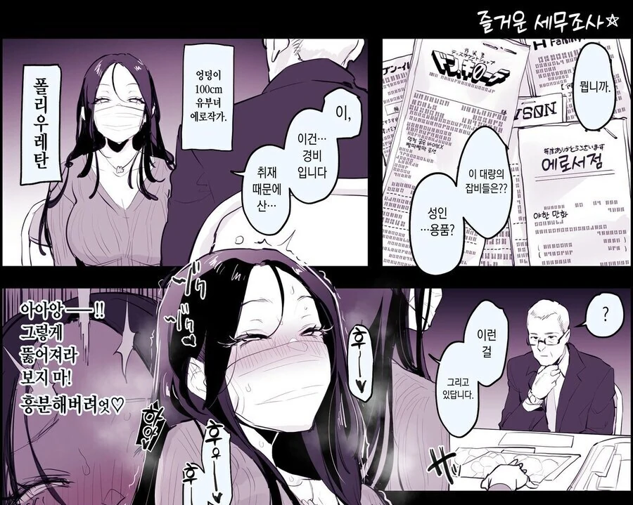 ㅇㅎ만화 그리는 유부녀의 몸매.jpg