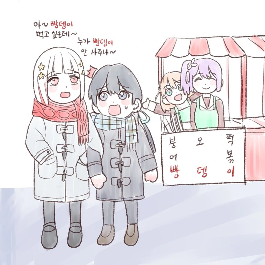 럽라) “아 빵뎅이 먹고싶은데에”