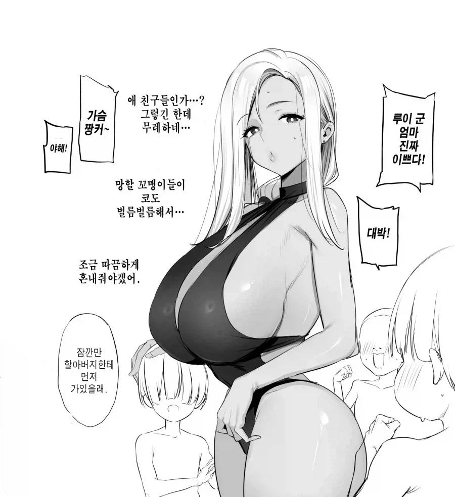 갸루마마가 ㄱㅅ크다는 소리듣는 망가