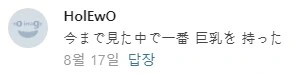 유희왕)자주 보는 작가 픽시브 댓글 보는데.manga
