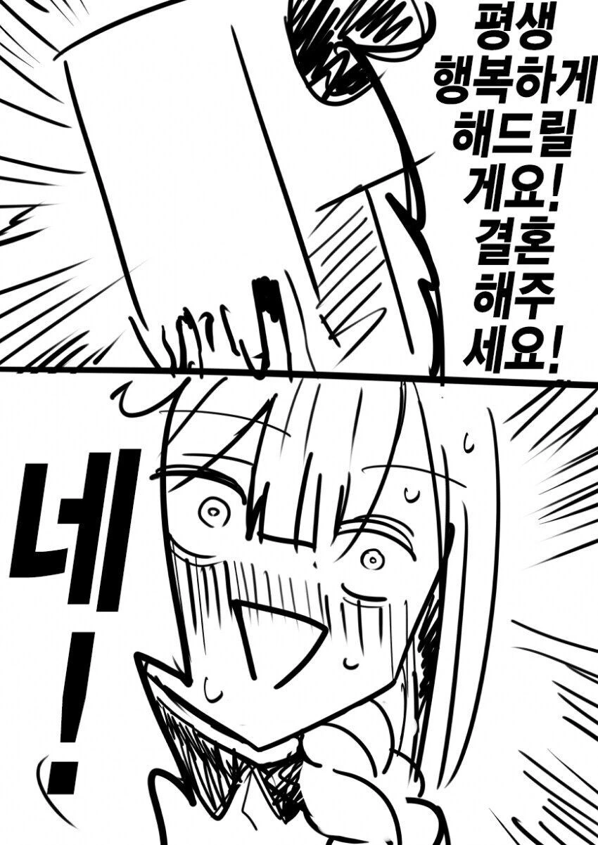 @)아 치유키랑 결혼하고싶다.manhwa - 이미지 3