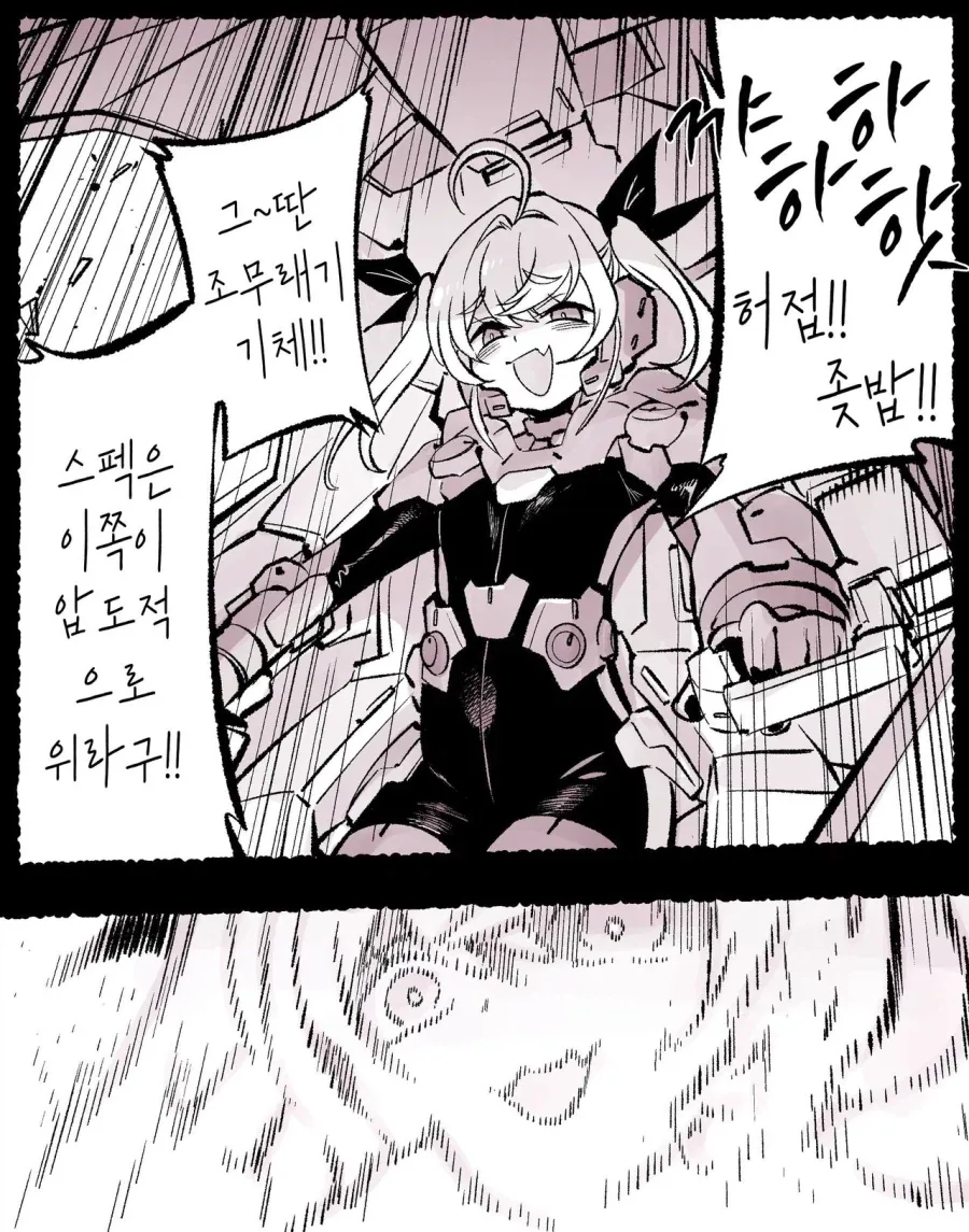 ㅁㅅㄱㅋ 삼연성.manga