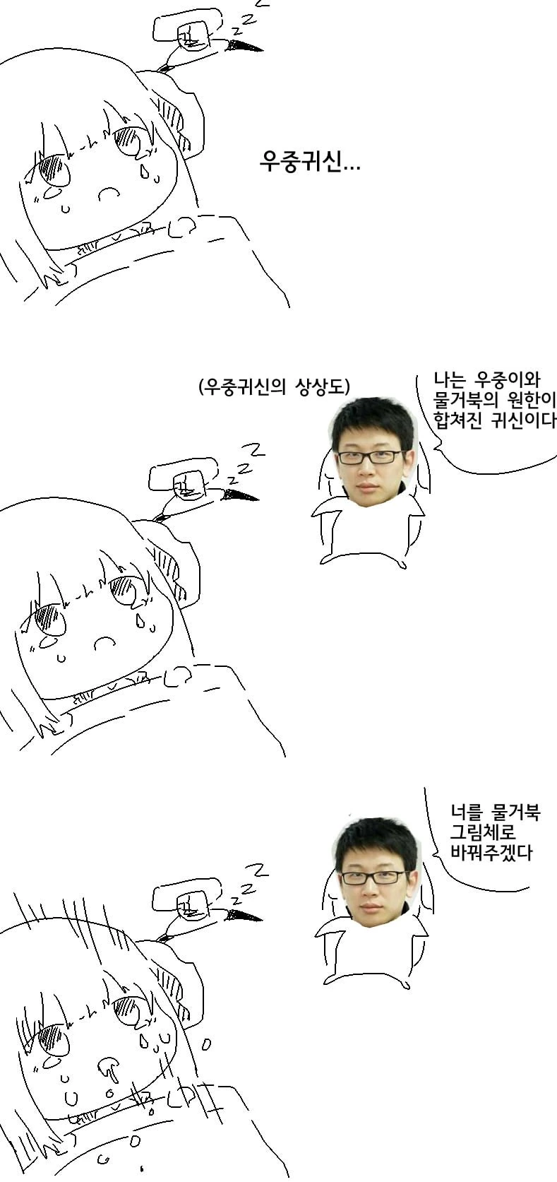 소녀전선) 괴담 마스터 우중귀신.manga - 이미지 3