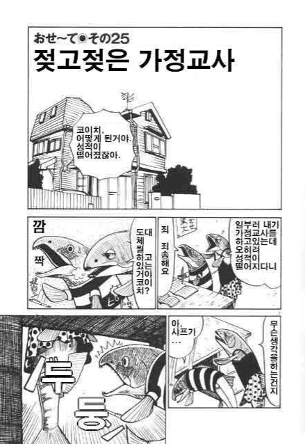연어 ㅇㄹ 만화