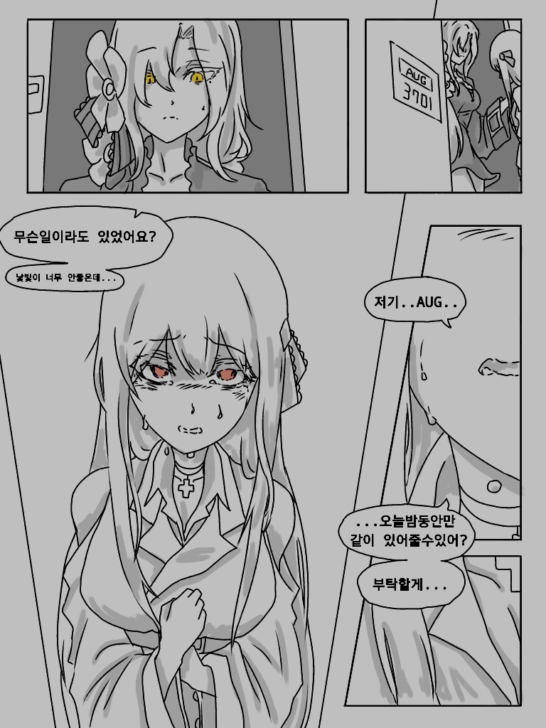 [소전만화]카구팔이 동생한테 앵기는 만화