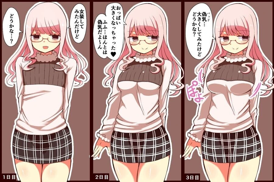 여장한 친구가 ㄱㅅ에 뽕을 천천히 늘리는 만화