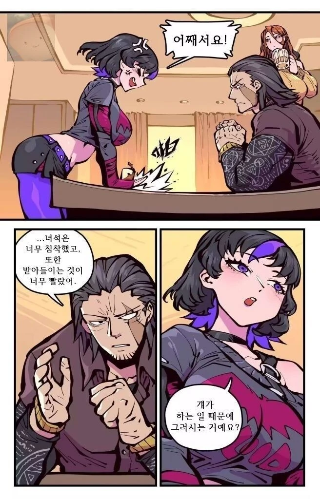 여자친구는 촉수 괴물 만화 - 이미지 2