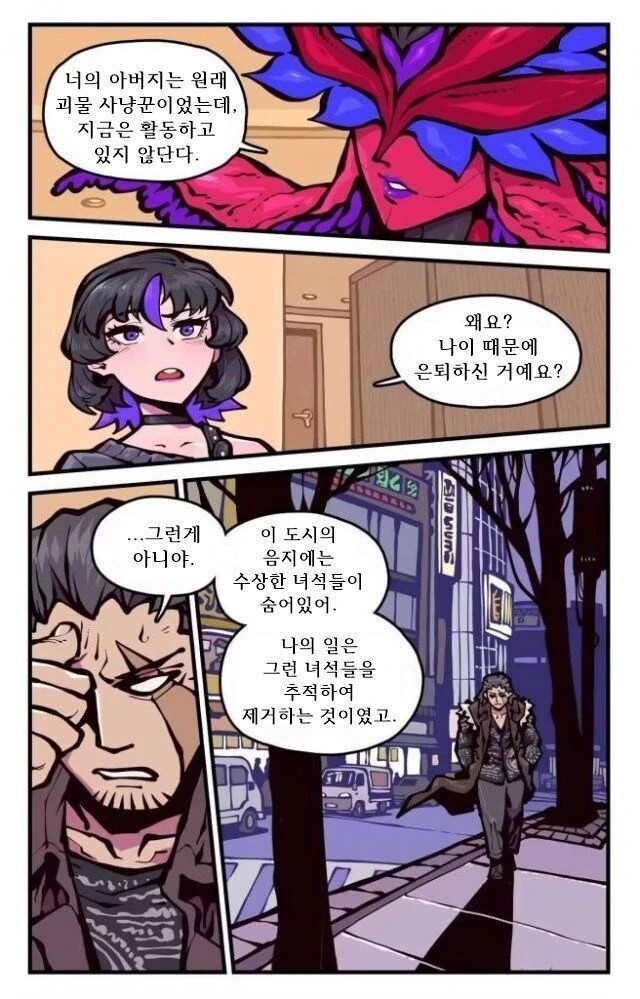 여자친구는 촉수 괴물 만화 - 이미지 10