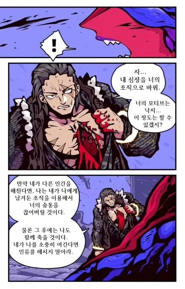 여자친구는 촉수 괴물 만화 - 이미지 19