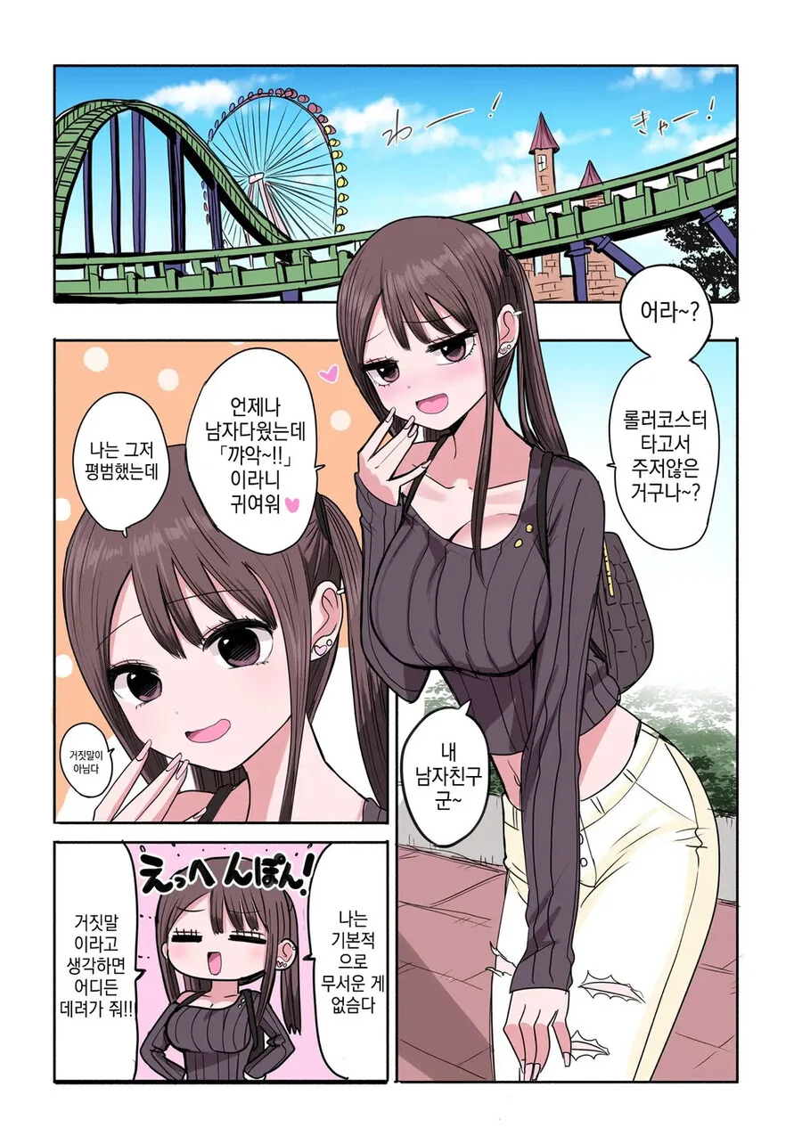 귀신의 집에 간 멘헤라양 manhwa