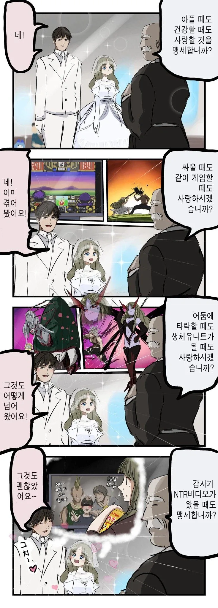 무례하긴, 순애야.manga
