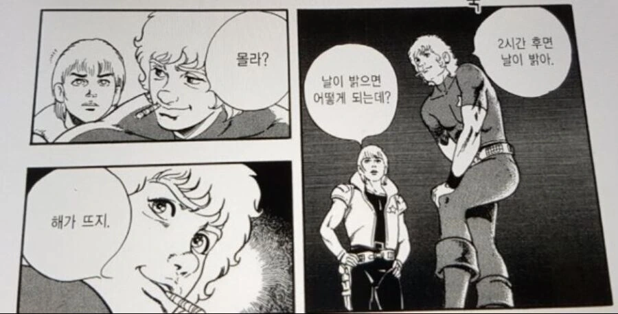 스페이스 코브라 - 코브라