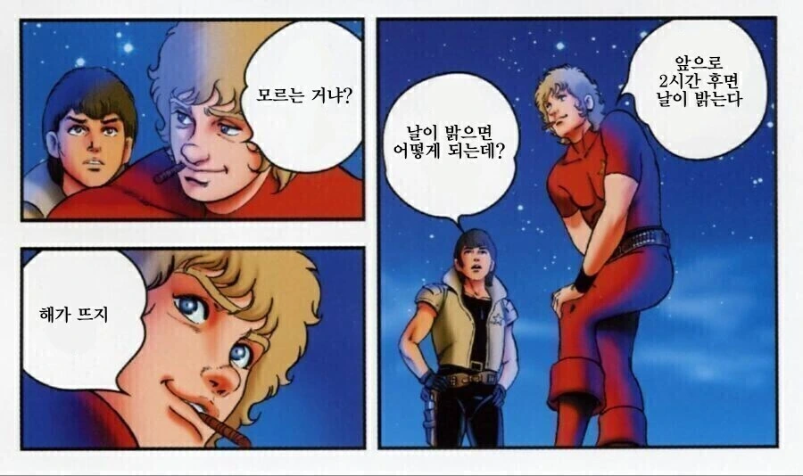 스페이스 코브라 - 코브라 - 이미지 2