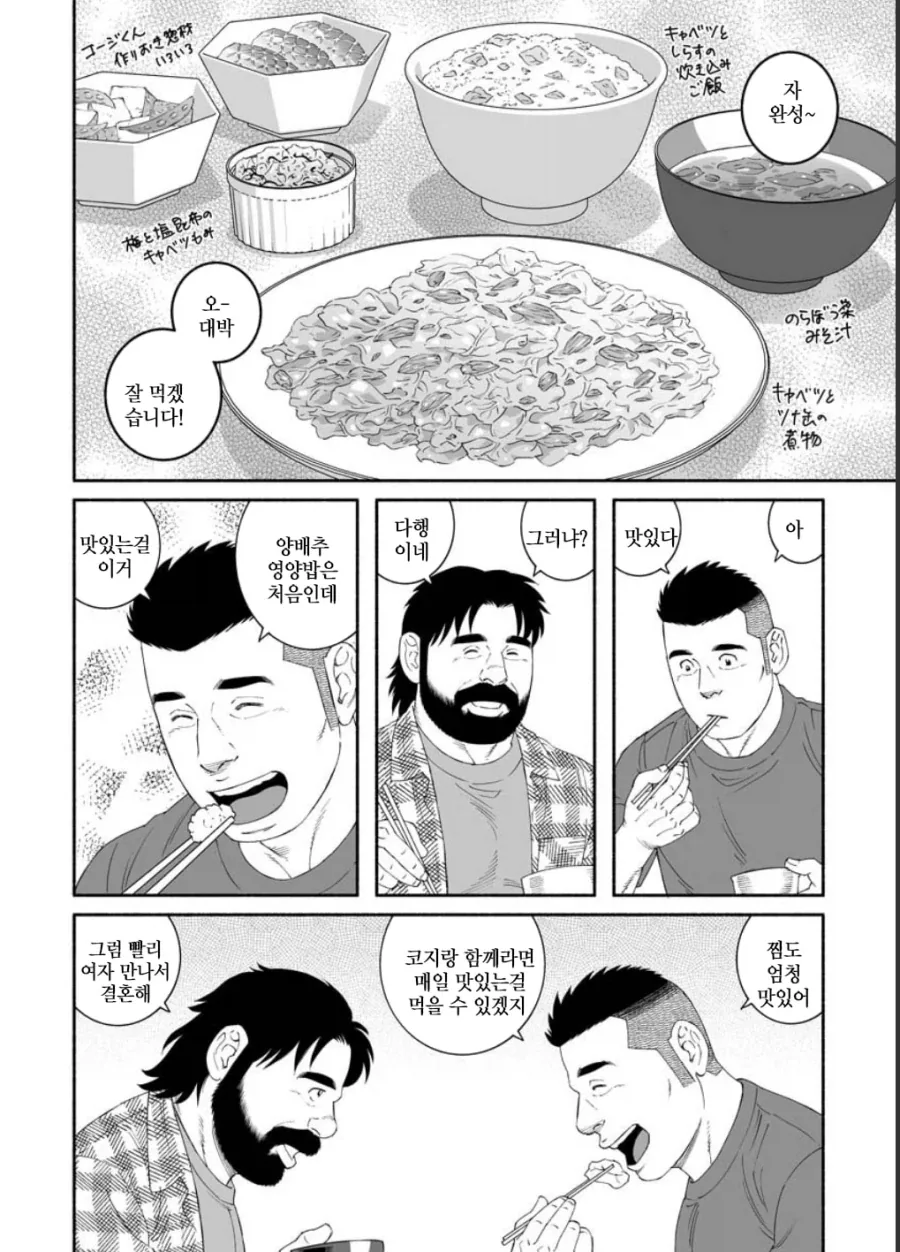 순애 썸 만화