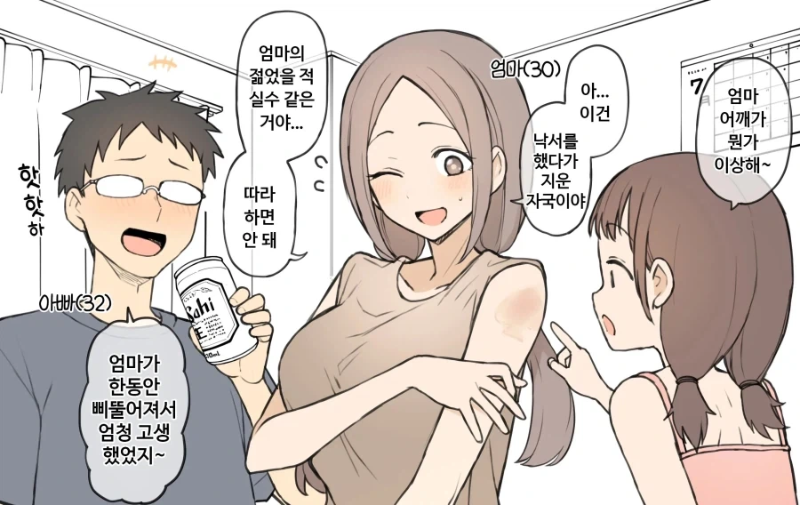 젊을 적 했던 문신을 후회하는 엄마
