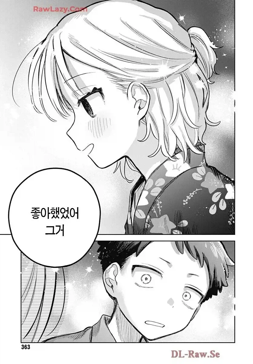 소꿉친구가 여장하고 축제에 온.manga - 이미지 11