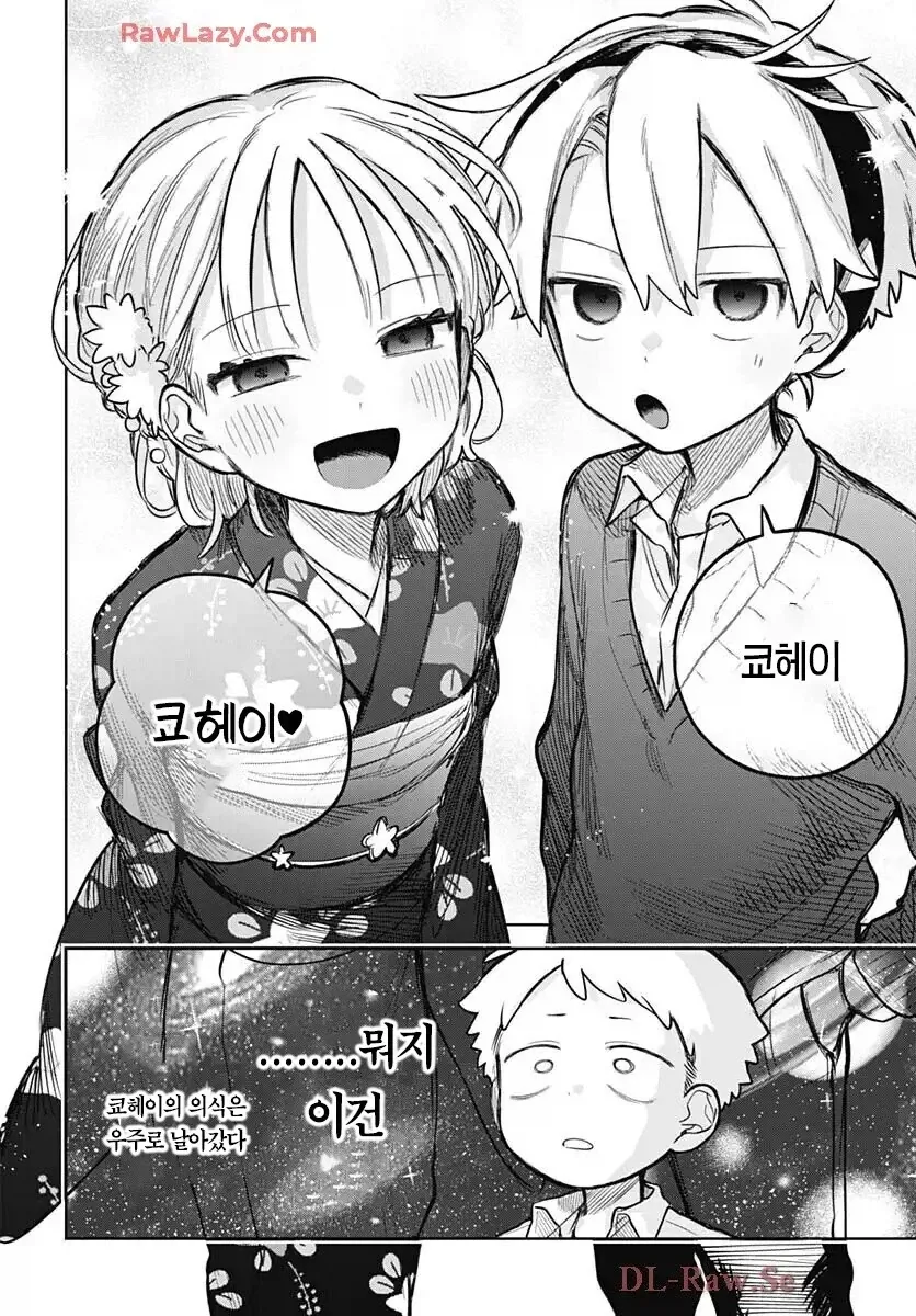 소꿉친구가 여장하고 축제에 온.manga - 이미지 14