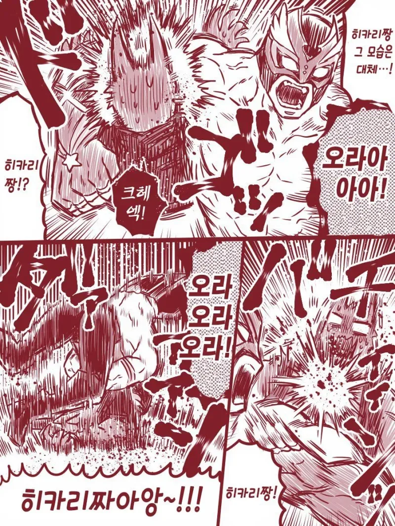 13살 여자애가 상의 ㅇㅁ으로 마법소녀 하는.manhwa - 이미지 5