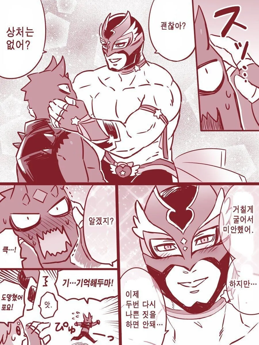 13살 여자애가 상의 ㅇㅁ으로 마법소녀 하는.manhwa - 이미지 7