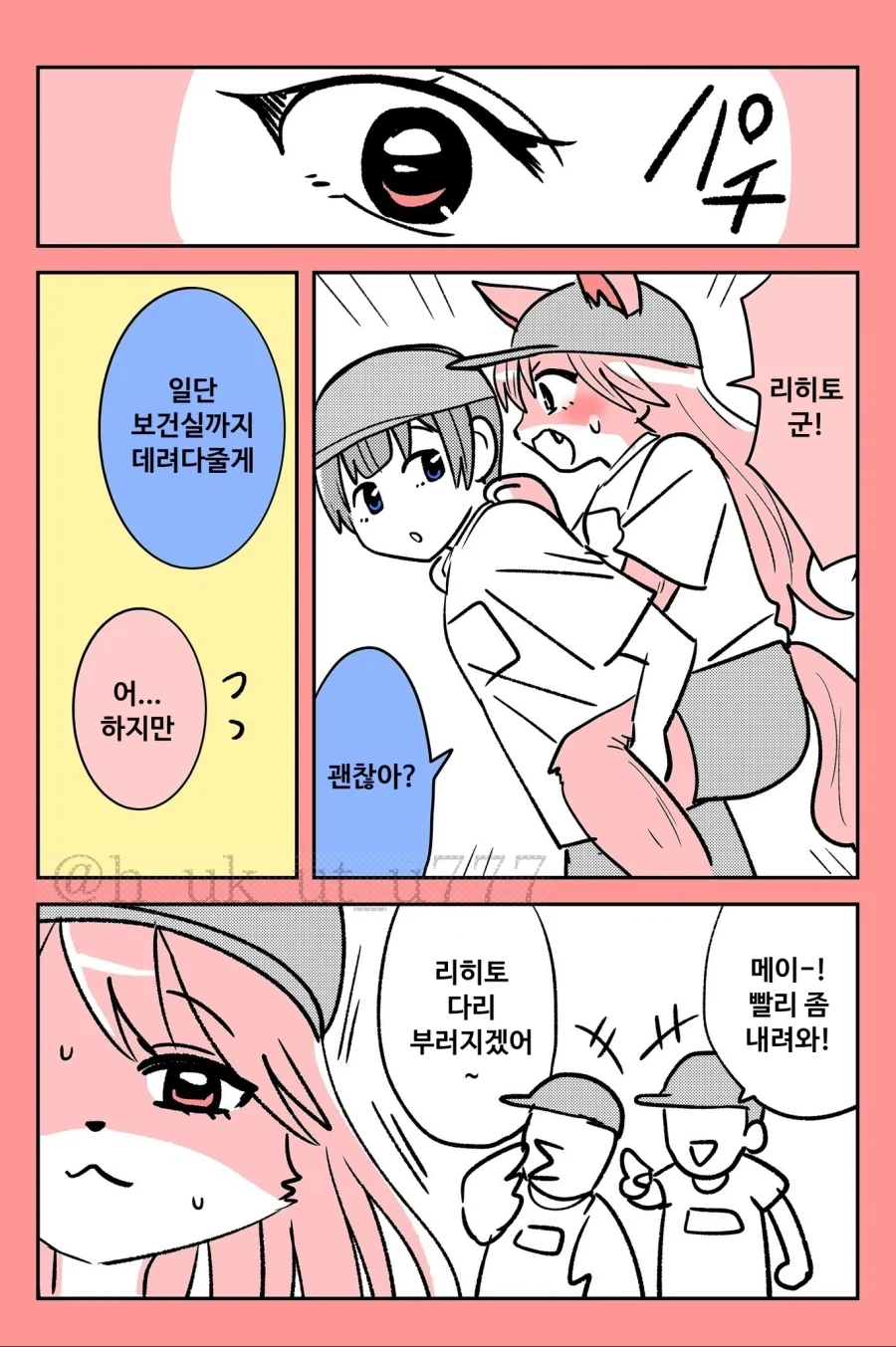 퍼리) 푹신한 ㄱㅅ을 가진 퍼리 여고생 소꿉친구 만화 - 이미지 8