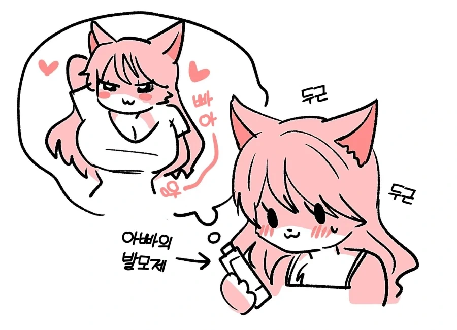 퍼리) 푹신한 ㄱㅅ을 가진 퍼리 여고생 소꿉친구 만화 - 이미지 11