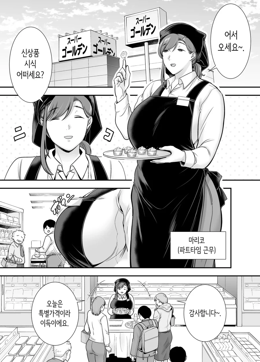 이웃집 아줌마를 짝사랑.manhwa