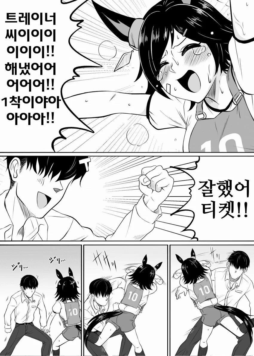 [말딸] 치케조와 트레이너의 공방전
